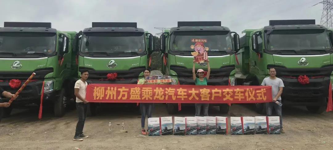 营销竞赛如火如荼,乘龙携手各大经销商助燃7月! - 第3张 - 提加商用车网 营销竞赛如火如荼,乘龙携手各大经销商助燃7月! - 第3张