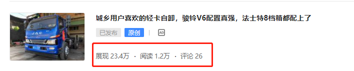 高配版解放J6P都啥配置?货运新手重卡购买攻略来了,提加一周好文推荐 - 第11张 - 提加商用车网 高配版解放J6P都啥配置?货运新手重卡购买攻略来了,提加一周好文推荐 - 第11张