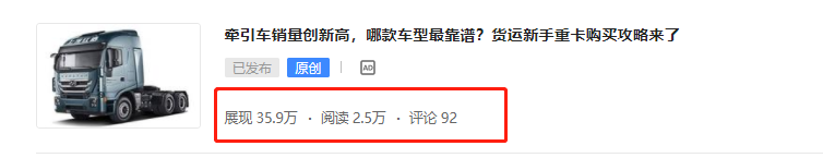 高配版解放J6P都啥配置?货运新手重卡购买攻略来了,提加一周好文推荐 - 第5张 - 提加商用车网 高配版解放J6P都啥配置?货运新手重卡购买攻略来了,提加一周好文推荐 - 第5张