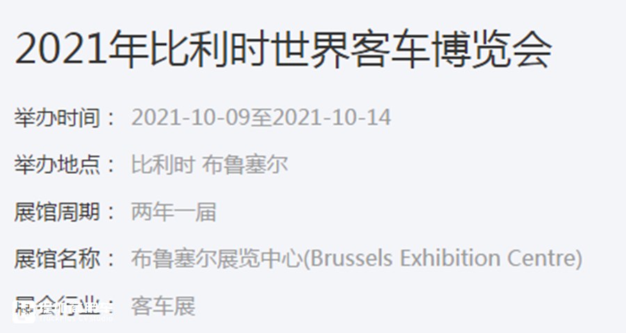 国产客车正在崛起,宇通、比亚迪齐发力,纯电动客车欧洲市场多点开花 - 第4张 - 提加商用车网 国产客车正在崛起,宇通、比亚迪齐发力,纯电动客车欧洲市场多点开花 - 第4张