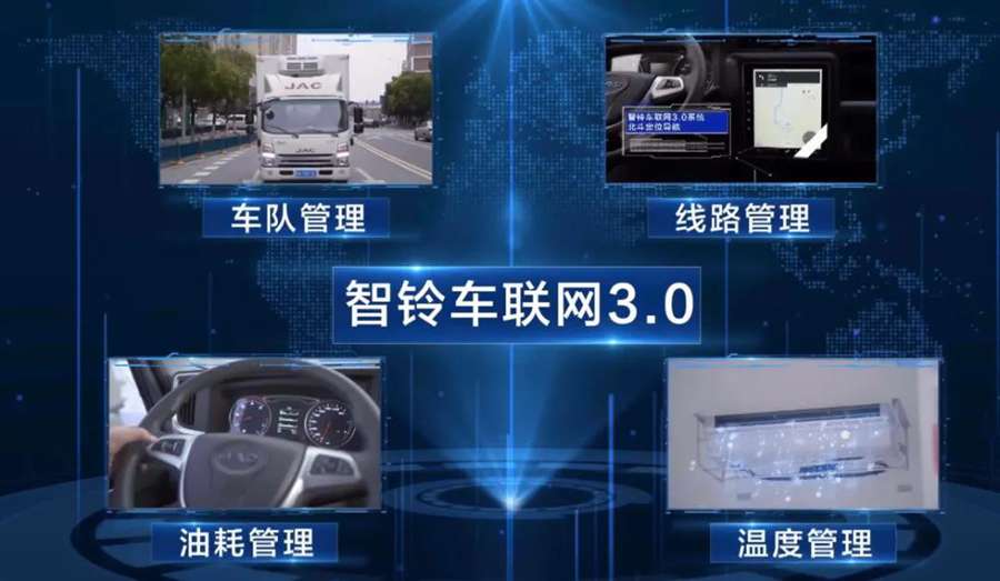 劲爽领鲜,江淮帅铃全能冷链版六大升级上市 - 第5张 - 提加商用车网 劲爽领鲜,江淮帅铃全能冷链版六大升级上市 - 第5张