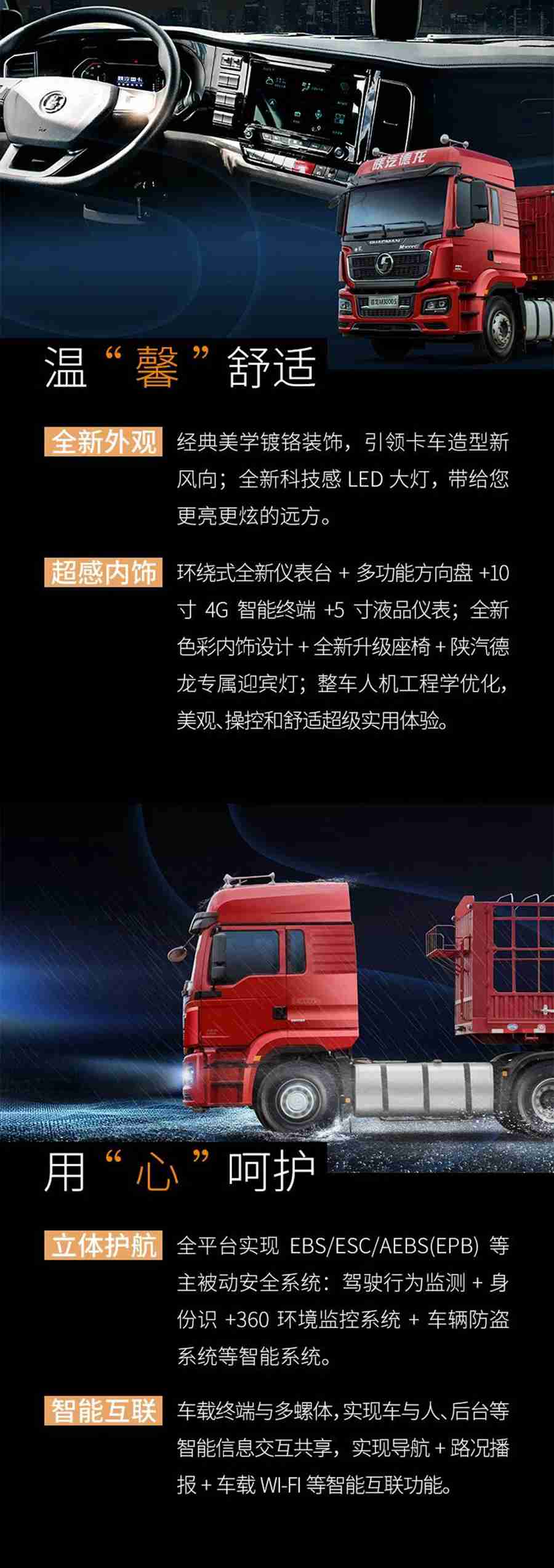 德龙M3000 S，四大价值一见倾“新” - 第2张