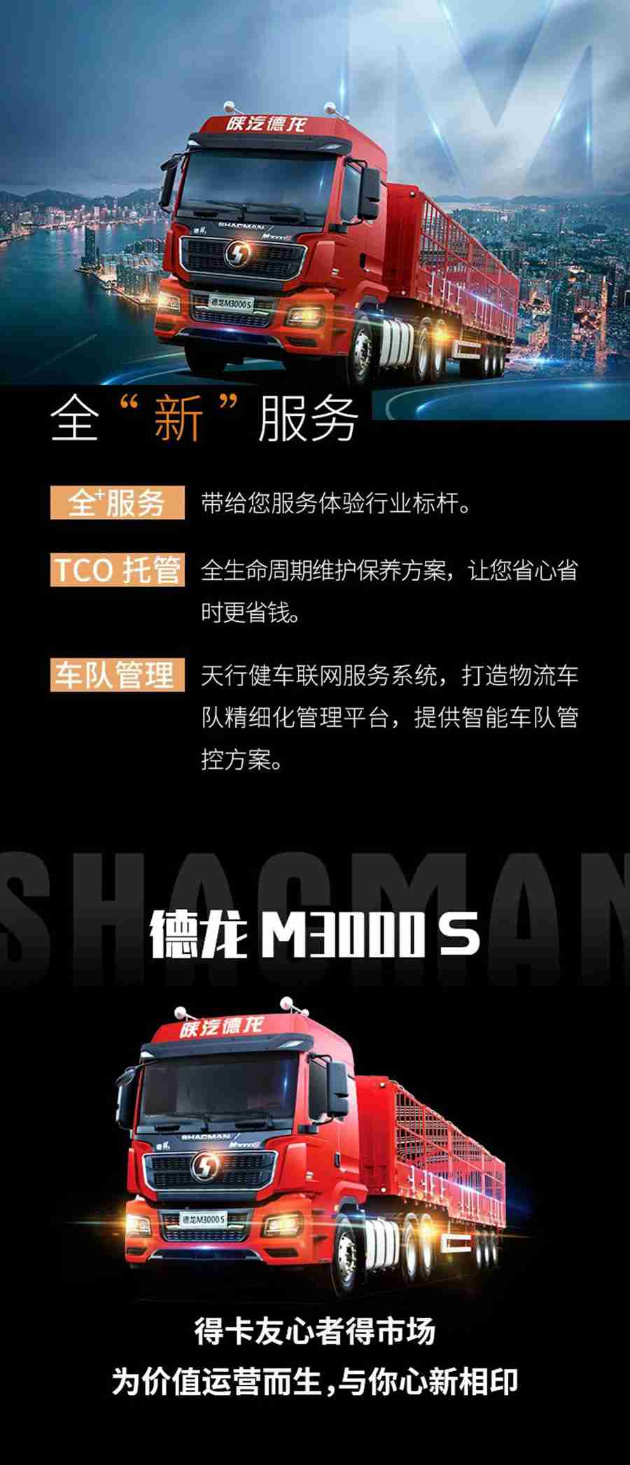 德龙M3000 S，四大价值一见倾“新” - 第3张