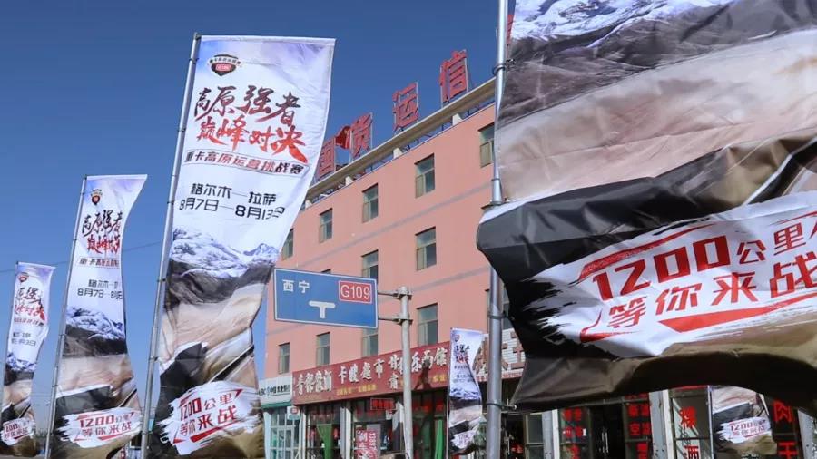“旗”开得胜,600马力东风天龙KX高原夺冠! - 第2张 - 提加商用车网 “旗”开得胜,600马力东风天龙KX高原夺冠! - 第2张