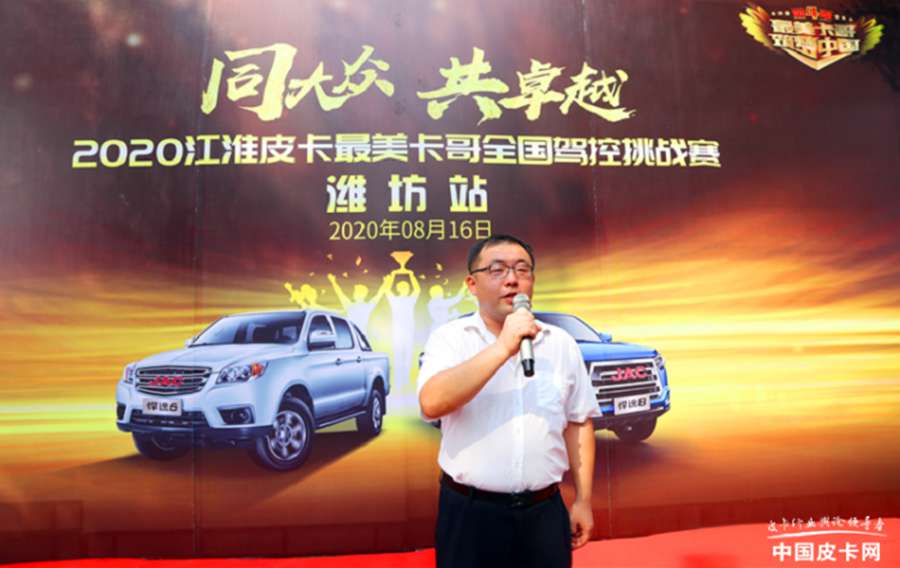 无battle不江湖!江淮汽车“最美卡哥”半决赛征战潍坊 - 第2张 - 提加商用车网 无battle不江湖!江淮汽车“最美卡哥”半决赛征战潍坊 - 第2张