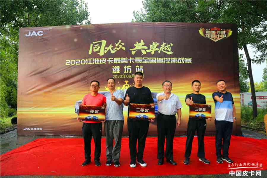 无battle不江湖!江淮汽车“最美卡哥”半决赛征战潍坊 - 第4张 - 提加商用车网 无battle不江湖!江淮汽车“最美卡哥”半决赛征战潍坊 - 第4张