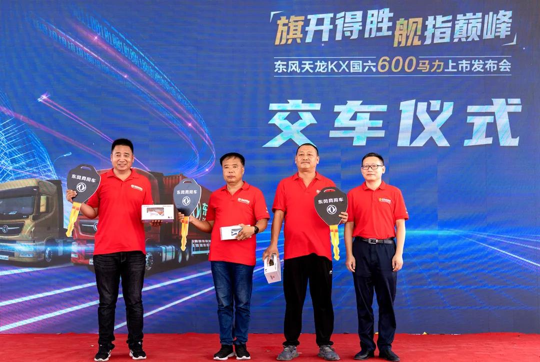 旗开得胜 · 舰指巅峰,东风天龙KX国六600马力上市! - 第6张 - 提加商用车网 旗开得胜 · 舰指巅峰,东风天龙KX国六600马力上市! - 第6张