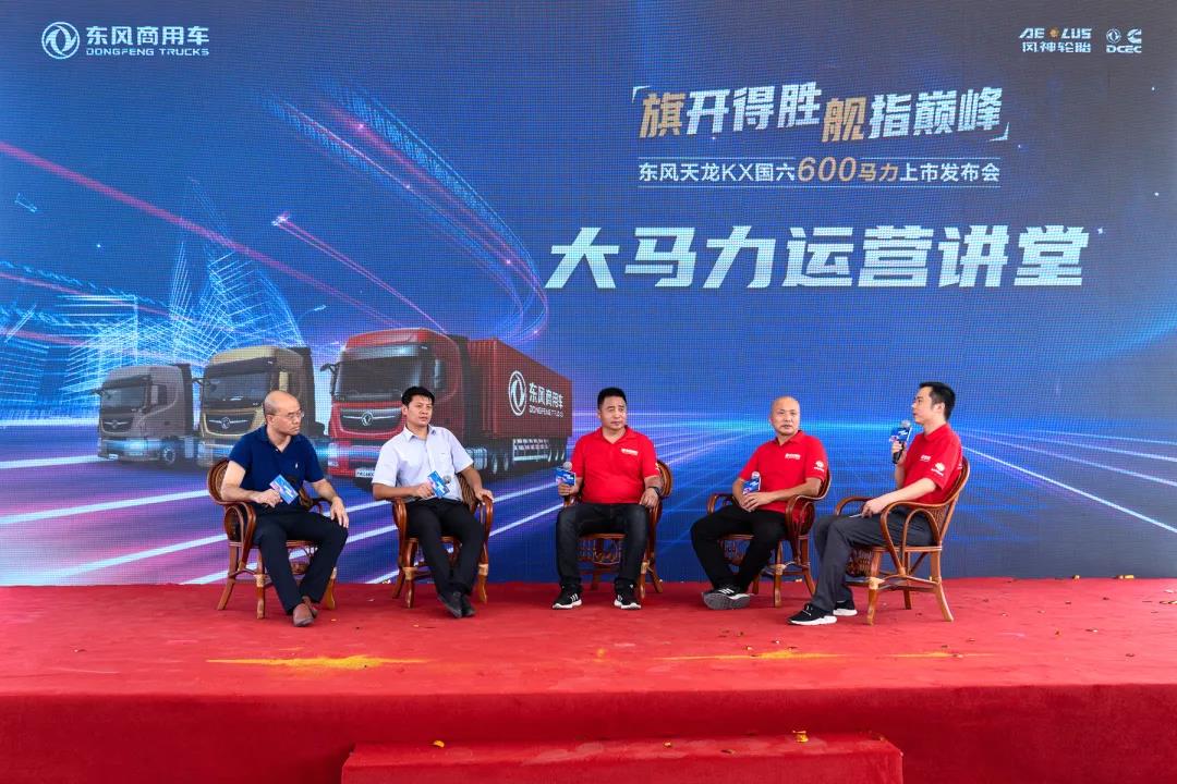旗开得胜 · 舰指巅峰,东风天龙KX国六600马力上市! - 第4张 - 提加商用车网 旗开得胜 · 舰指巅峰,东风天龙KX国六600马力上市! - 第4张