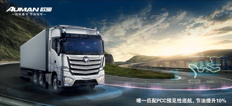 挑战最险高速,告别行路难,欧曼自动挡云巅征服之旅即将开启 - 第2张 - 提加商用车网 挑战最险高速,告别行路难,欧曼自动挡云巅征服之旅即将开启 - 第2张