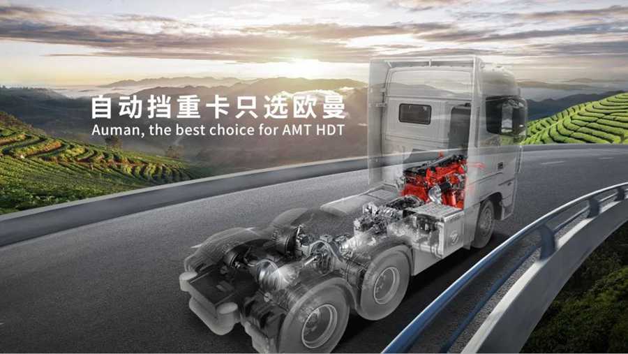 挑战最险高速,告别行路难,欧曼自动挡云巅征服之旅即将开启 - 第3张 - 提加商用车网 挑战最险高速,告别行路难,欧曼自动挡云巅征服之旅即将开启 - 第3张