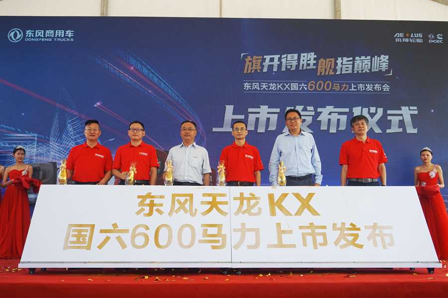 东风天龙KX国六600马力正式上市,提供更可靠的物流解决方案 - 第2张 - 提加商用车网 东风天龙KX国六600马力正式上市,提供更可靠的物流解决方案 - 第2张