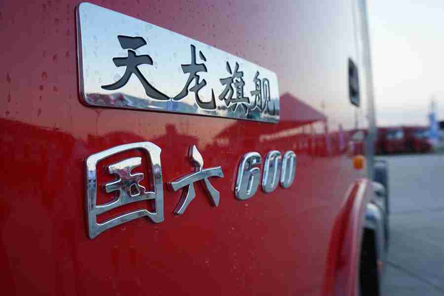 东风天龙KX国六600马力正式上市,提供更可靠的物流解决方案 - 第4张 - 提加商用车网 东风天龙KX国六600马力正式上市,提供更可靠的物流解决方案 - 第4张