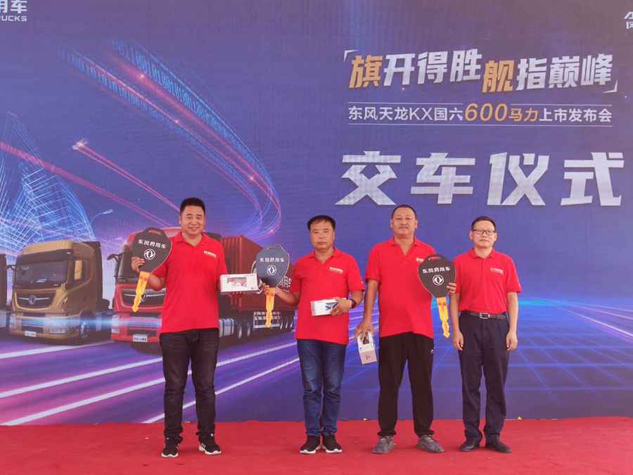 东风天龙KX国六600马力正式上市,提供更可靠的物流解决方案 - 第7张 - 提加商用车网 东风天龙KX国六600马力正式上市,提供更可靠的物流解决方案 - 第7张