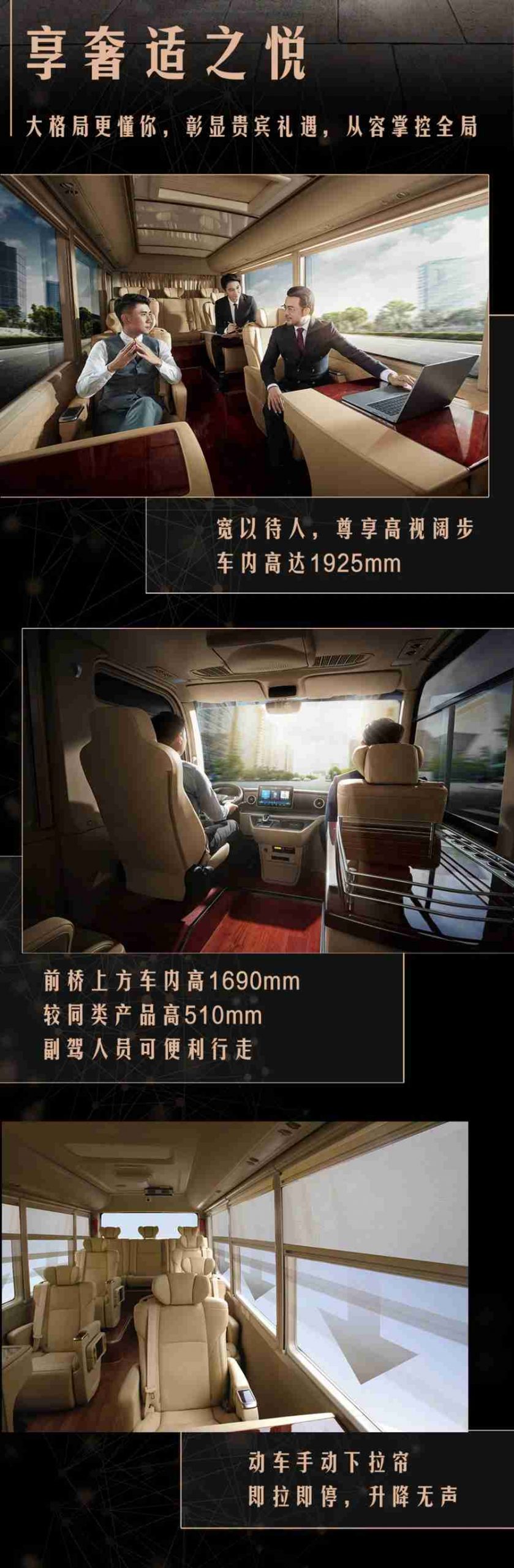 匠心典范，比亚迪纯电动商务客车C6，只为品质出行而生 - 第2张