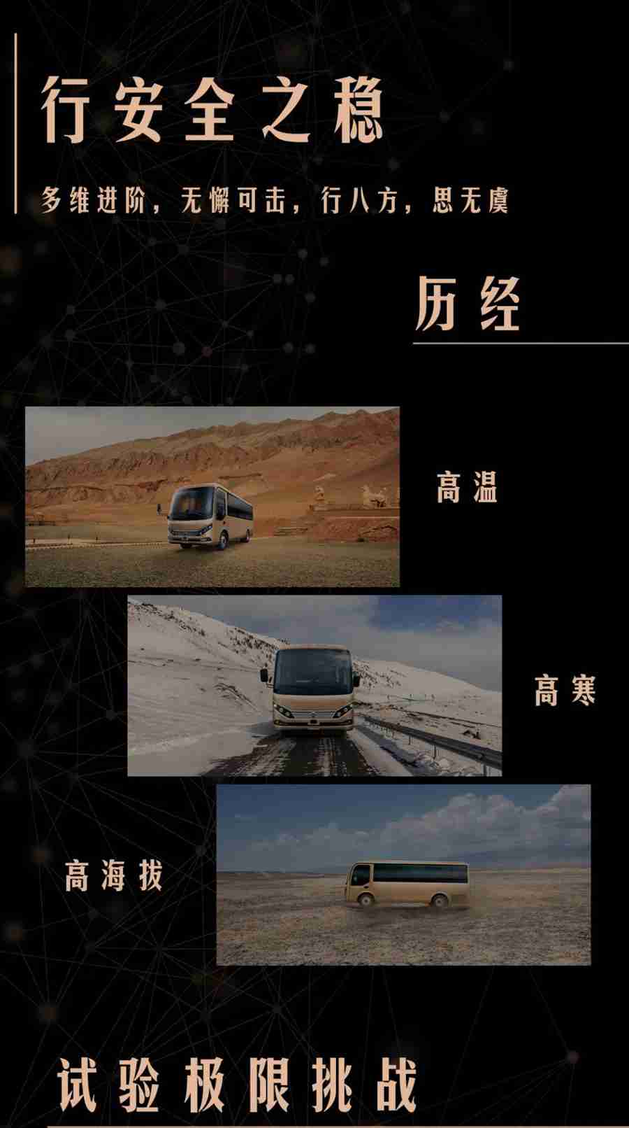 匠心典范，比亚迪纯电动商务客车C6，只为品质出行而生 - 第9张