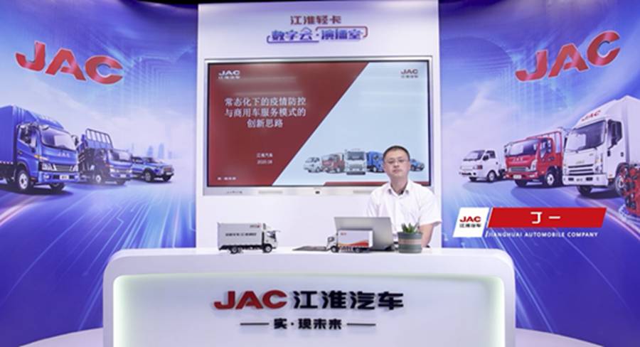 2020中国商用车服务大会圆满落幕!江淮轻卡一骑绝尘!凯旋而归! - 第2张 - 提加商用车网 2020中国商用车服务大会圆满落幕!江淮轻卡一骑绝尘!凯旋而归! - 第2张