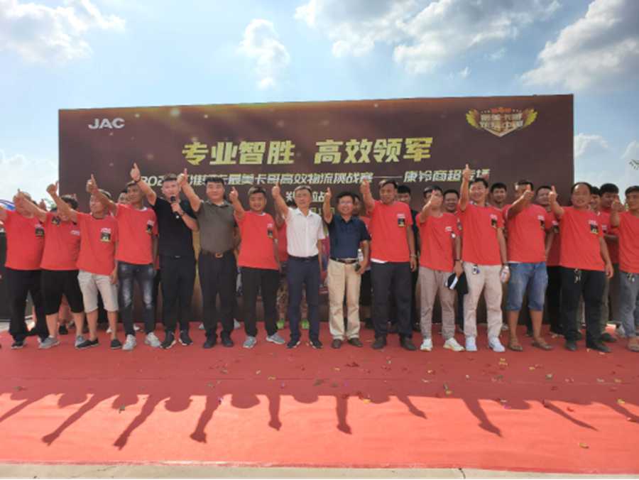 江淮轻卡最美卡哥第四季半决赛郑州收官,总决赛20号起航! - 第1张 - 提加商用车网 江淮轻卡最美卡哥第四季半决赛郑州收官,总决赛20号起航! - 第1张