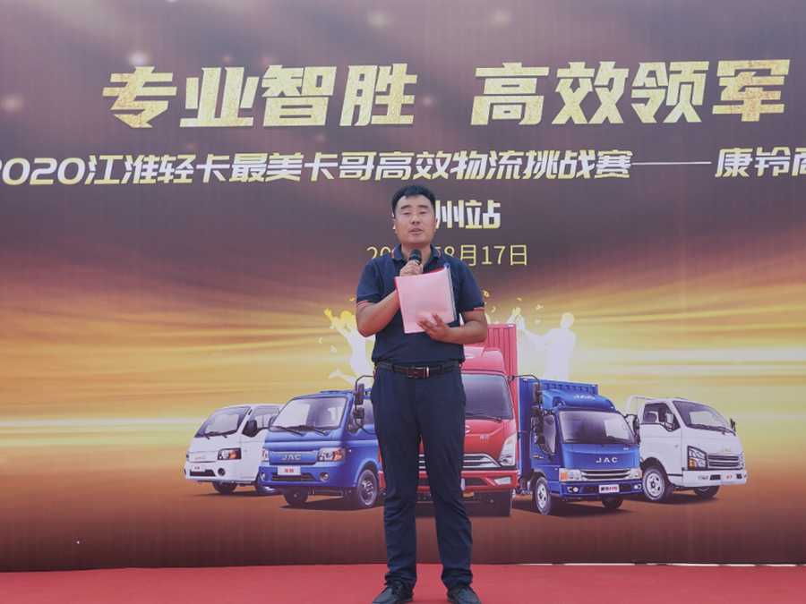 江淮轻卡最美卡哥第四季半决赛郑州收官,总决赛20号起航! - 第5张 - 提加商用车网 江淮轻卡最美卡哥第四季半决赛郑州收官,总决赛20号起航! - 第5张