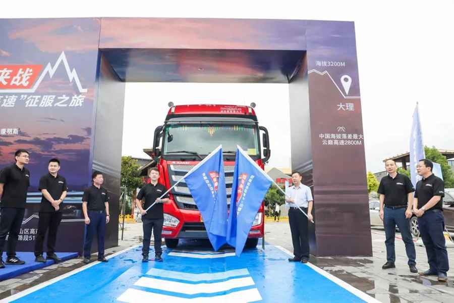 山路征程云巅高速 ,看欧曼自动挡重卡“征服之旅”正式启动 - 第3张 - 提加商用车网 山路征程云巅高速 ,看欧曼自动挡重卡“征服之旅”正式启动 - 第3张