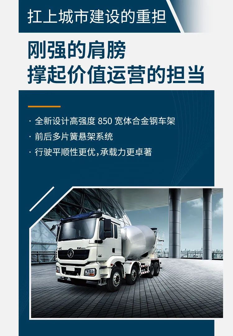 德龙新M3000水泥搅拌车：我“拌”事，您放心 - 第3张
