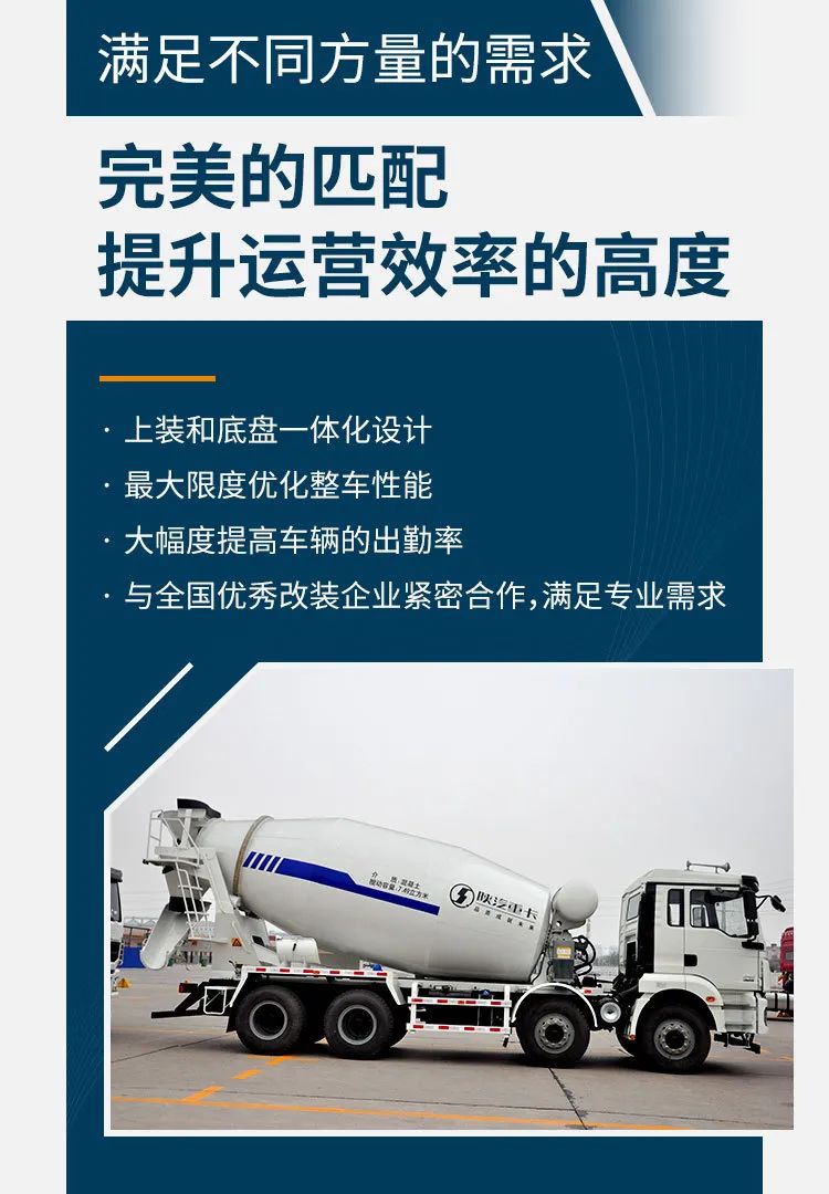德龙新M3000水泥搅拌车：我“拌”事，您放心 - 第5张