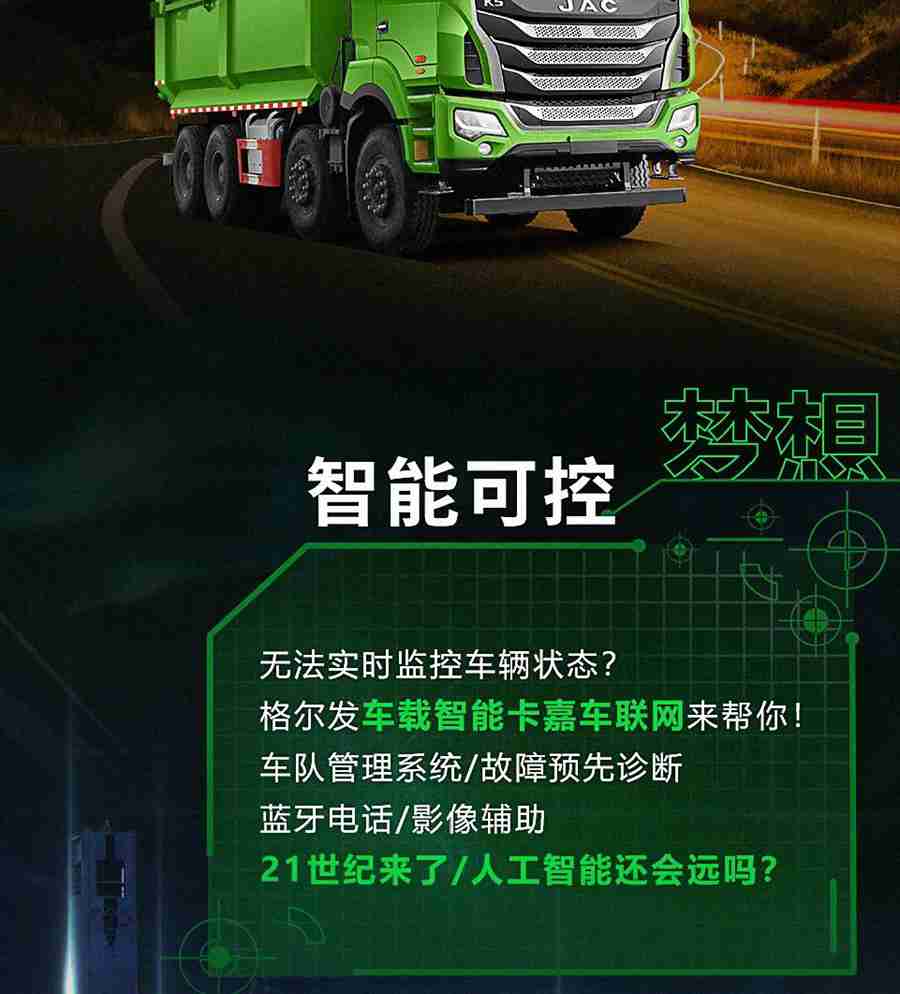 城市基建！有格尔发8×4标载城市渣土车就够了！ - 第5张
