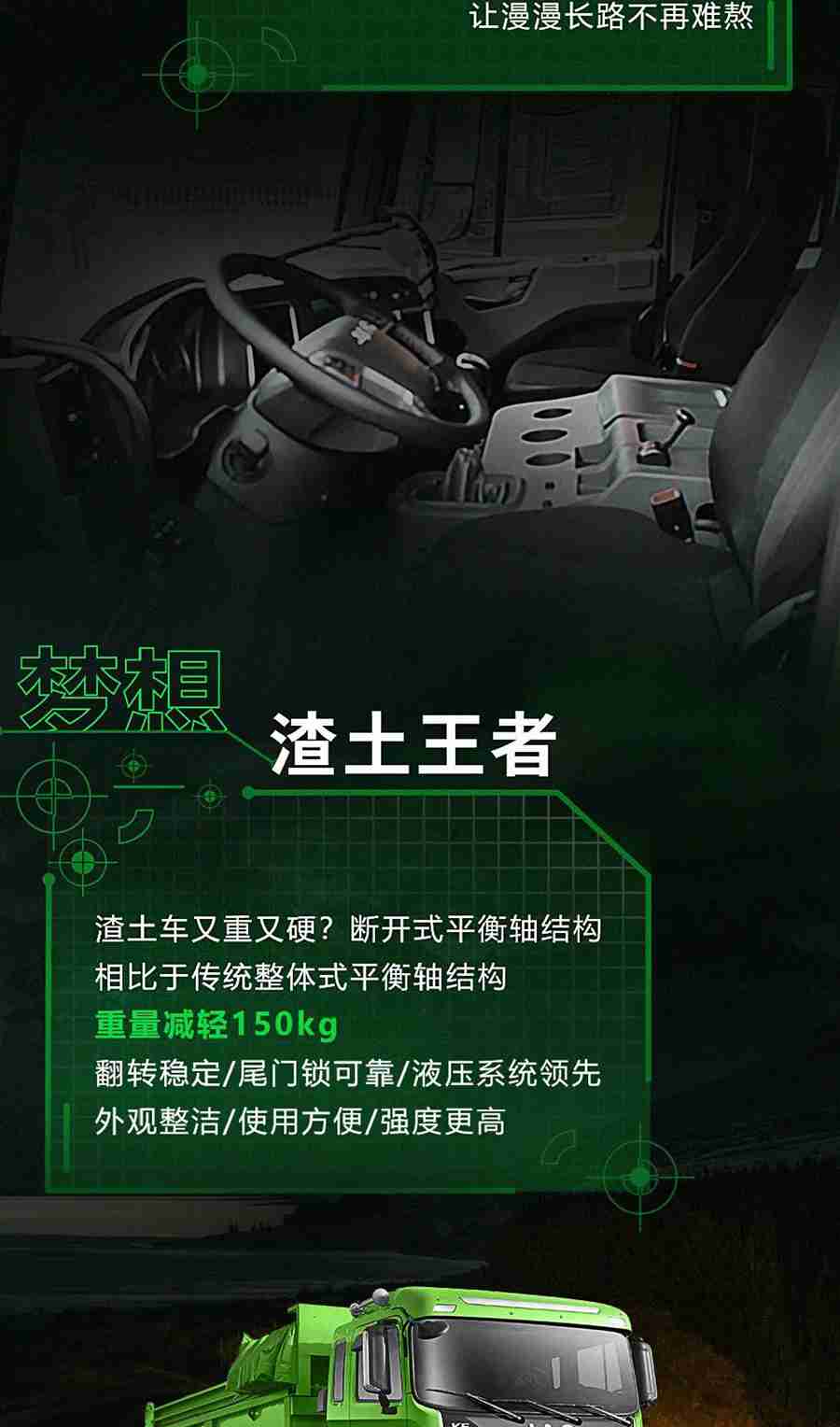 城市基建！有格尔发8×4标载城市渣土车就够了！ - 第4张