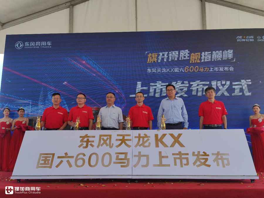 600马力天龙旗舰来了,卡车马力真需要这么大吗?东风为什么推出它? - 第1张 - 提加商用车网 600马力天龙旗舰来了,卡车马力真需要这么大吗?东风为什么推出它? - 第1张