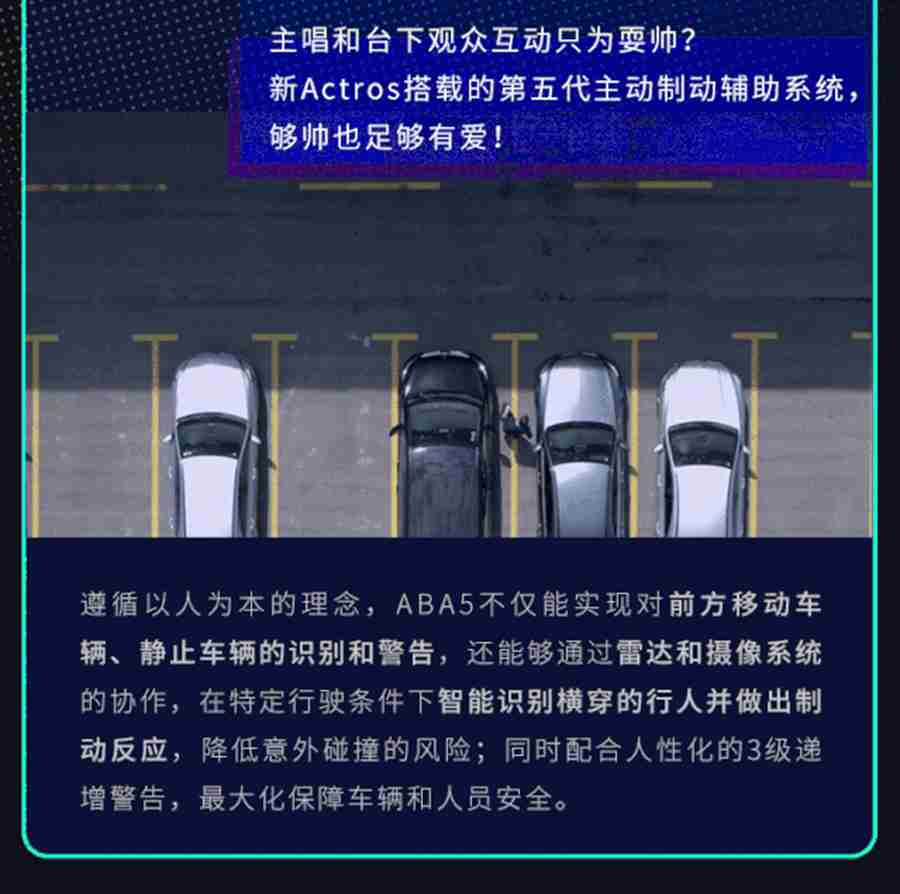 演绎未来卡车魅力，新Actros车队的夏天，一睹为快 - 第4张