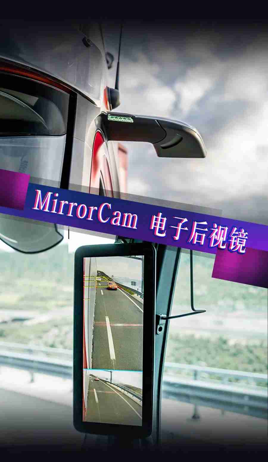 演绎未来卡车魅力，新Actros车队的夏天，一睹为快 - 第13张