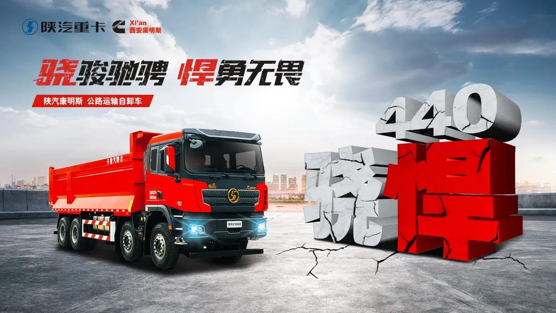 骁勇悍战,大马力骁悍带你制霸公路运输! - 第1张 - 提加商用车网 骁勇悍战,大马力骁悍带你制霸公路运输! - 第1张
