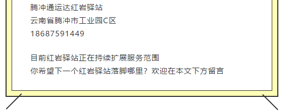 专为行车中途休憩设立,这些地区都有“红岩驿站”,您已经去过了吗? - 第9张 - 提加商用车网 专为行车中途休憩设立,这些地区都有“红岩驿站”,您已经去过了吗? - 第9张