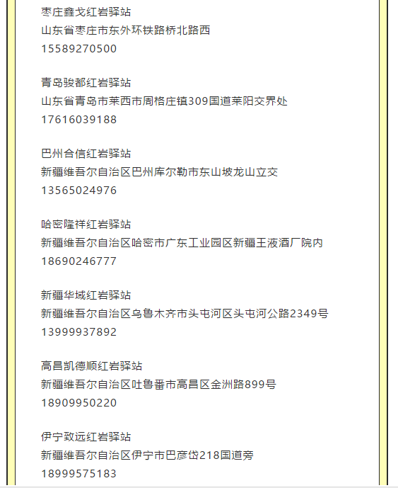 专为行车中途休憩设立,这些地区都有“红岩驿站”,您已经去过了吗? - 第8张 - 提加商用车网 专为行车中途休憩设立,这些地区都有“红岩驿站”,您已经去过了吗? - 第8张