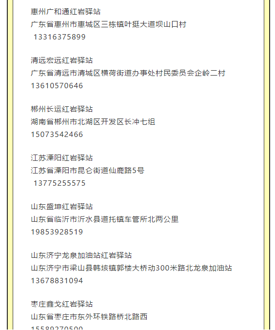 专为行车中途休憩设立,这些地区都有“红岩驿站”,您已经去过了吗? - 第7张 - 提加商用车网 专为行车中途休憩设立,这些地区都有“红岩驿站”,您已经去过了吗? - 第7张