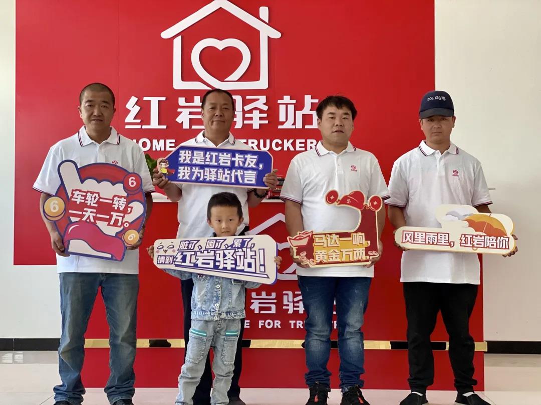专为行车中途休憩设立,这些地区都有“红岩驿站”,您已经去过了吗? - 第3张 - 提加商用车网 专为行车中途休憩设立,这些地区都有“红岩驿站”,您已经去过了吗? - 第3张
