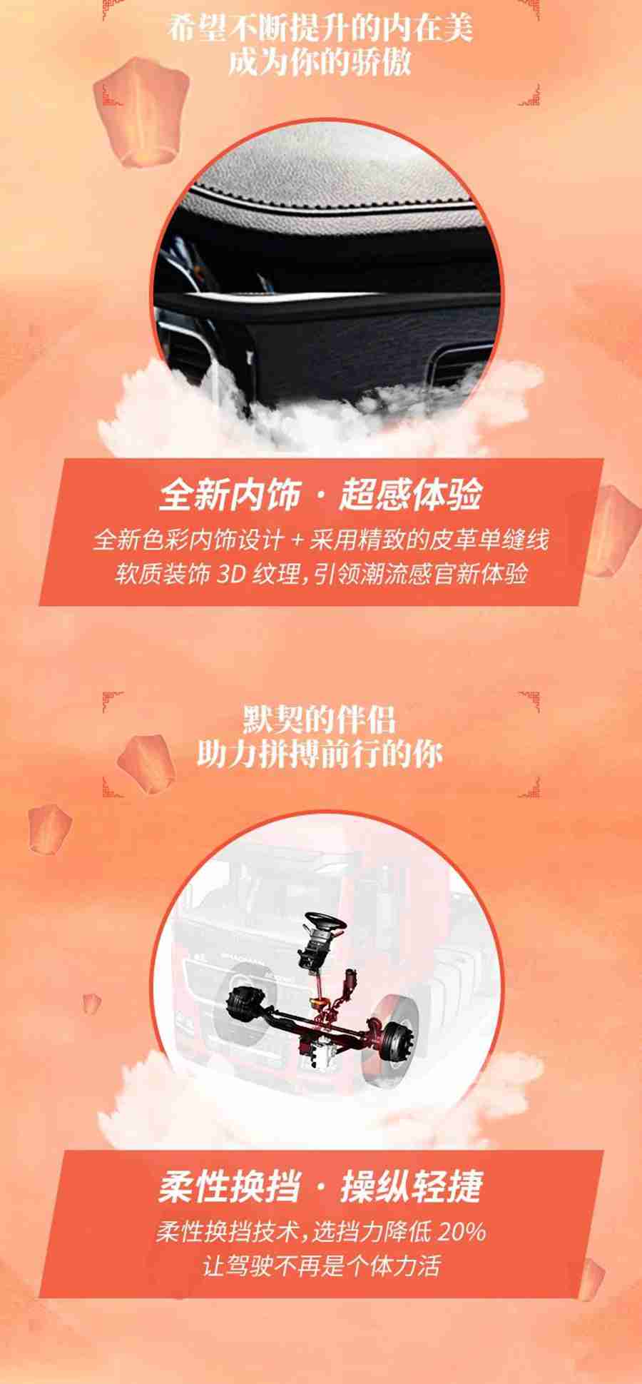 德龙M3000S，给卡友一个出行移动的家 - 第2张