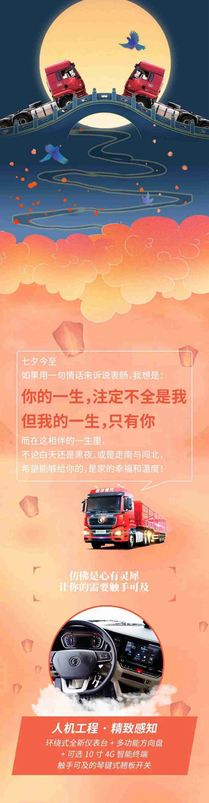 德龙M3000S，给卡友一个出行移动的家 - 第1张