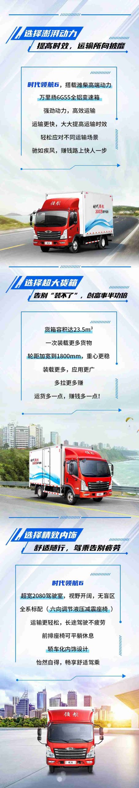实效高装货多、动力澎湃，时代领航轻卡让您运输路上快人一步 - 第1张