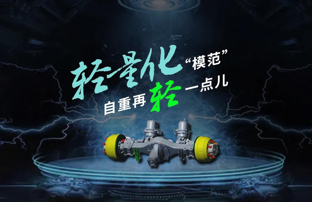 全新HOWO轻卡新统帅,降本增效全能王“模范”上市! - 第2张 - 提加商用车网 全新HOWO轻卡新统帅,降本增效全能王“模范”上市! - 第2张