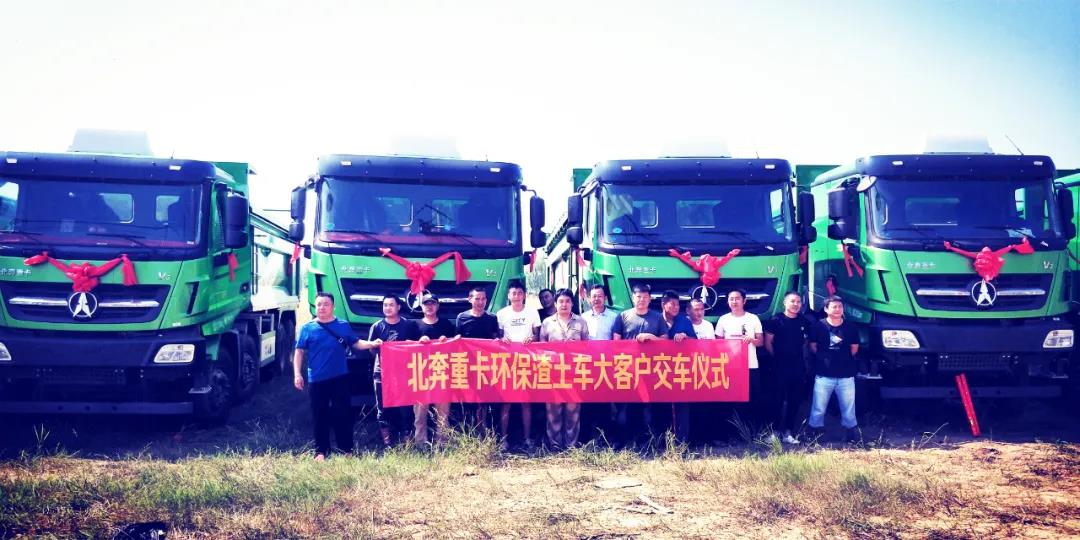 再获大单,北奔智能渣土车批量交付客户 - 第2张 - 提加商用车网 再获大单,北奔智能渣土车批量交付客户 - 第2张