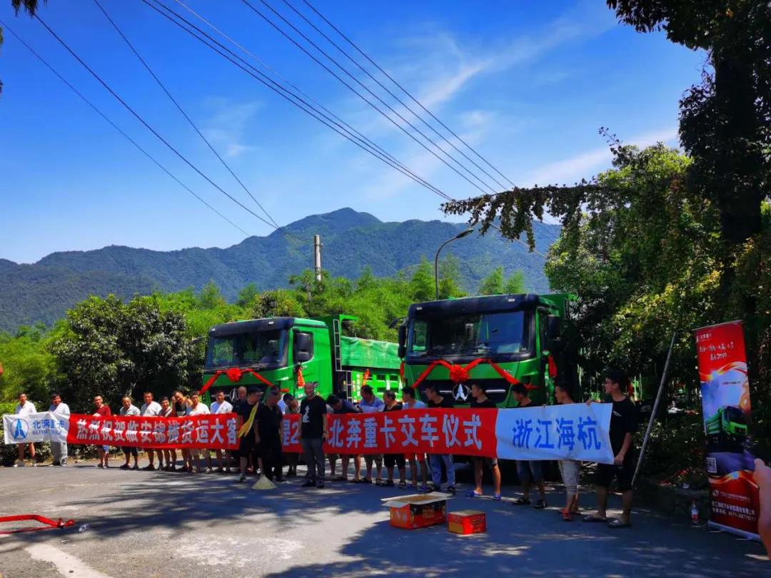 再获大单,北奔智能渣土车批量交付客户 - 第4张 - 提加商用车网 再获大单,北奔智能渣土车批量交付客户 - 第4张