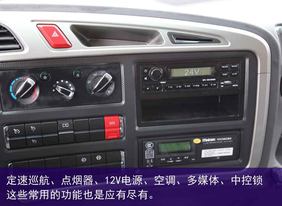 国六时代,绿通运输就选时代领航 - 第8张 - 提加商用车网 国六时代,绿通运输就选时代领航 - 第8张