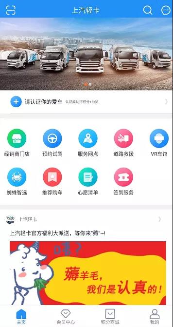 好用又省心——上汽轻卡,做最“宠”车主的专属APP~! - 第5张 - 提加商用车网 好用又省心——上汽轻卡,做最“宠”车主的专属APP~! - 第5张