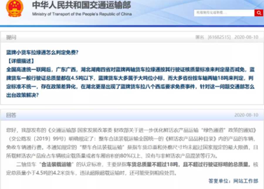 蓝牌超载无人管?2轴18吨能上高速?官方回复来了 - 第2张 - 提加商用车网 蓝牌超载无人管?2轴18吨能上高速?官方回复来了 - 第2张