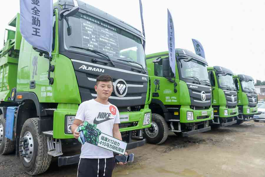 中国法规渣土车性能大比拼活动开启 ,欧曼GTL渣土车工程斩获冠军 - 第8张 - 提加商用车网 中国法规渣土车性能大比拼活动开启 ,欧曼GTL渣土车工程斩获冠军 - 第8张