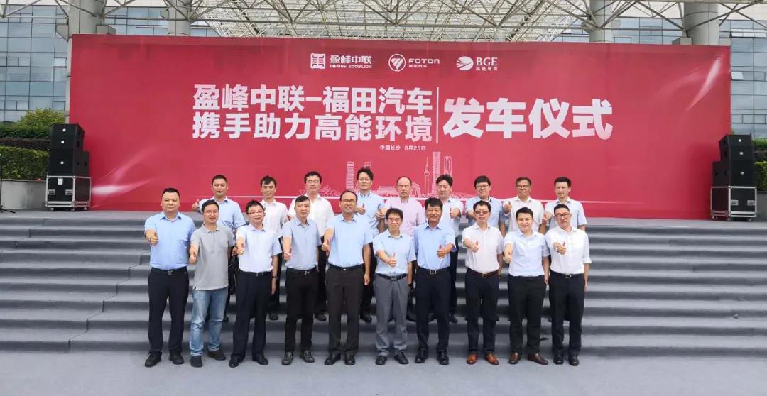 三方强强联合，福田时代“助战”环境保卫战完美收官 - 第1张