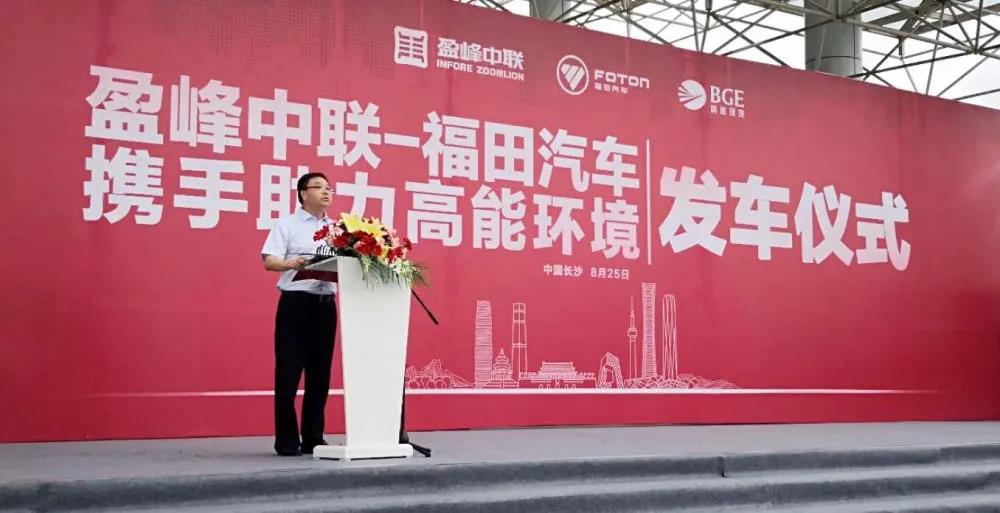 三方强强联合，福田时代“助战”环境保卫战完美收官 - 第4张