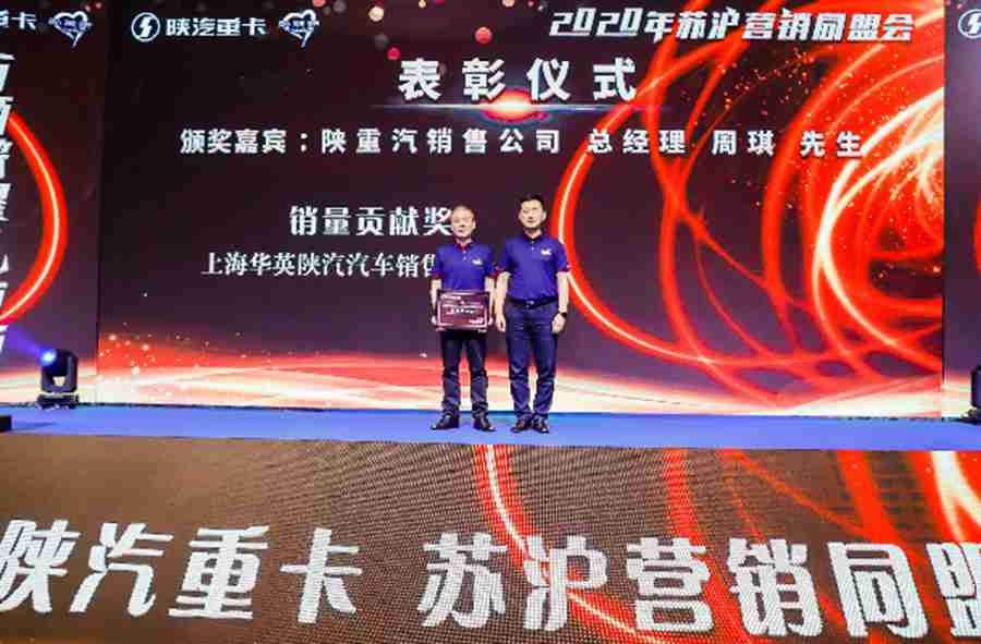 销量突破10000辆!陕重汽苏沪区域同盟会成功举办 - 第3张 - 提加商用车网 销量突破10000辆!陕重汽苏沪区域同盟会成功举办 - 第3张
