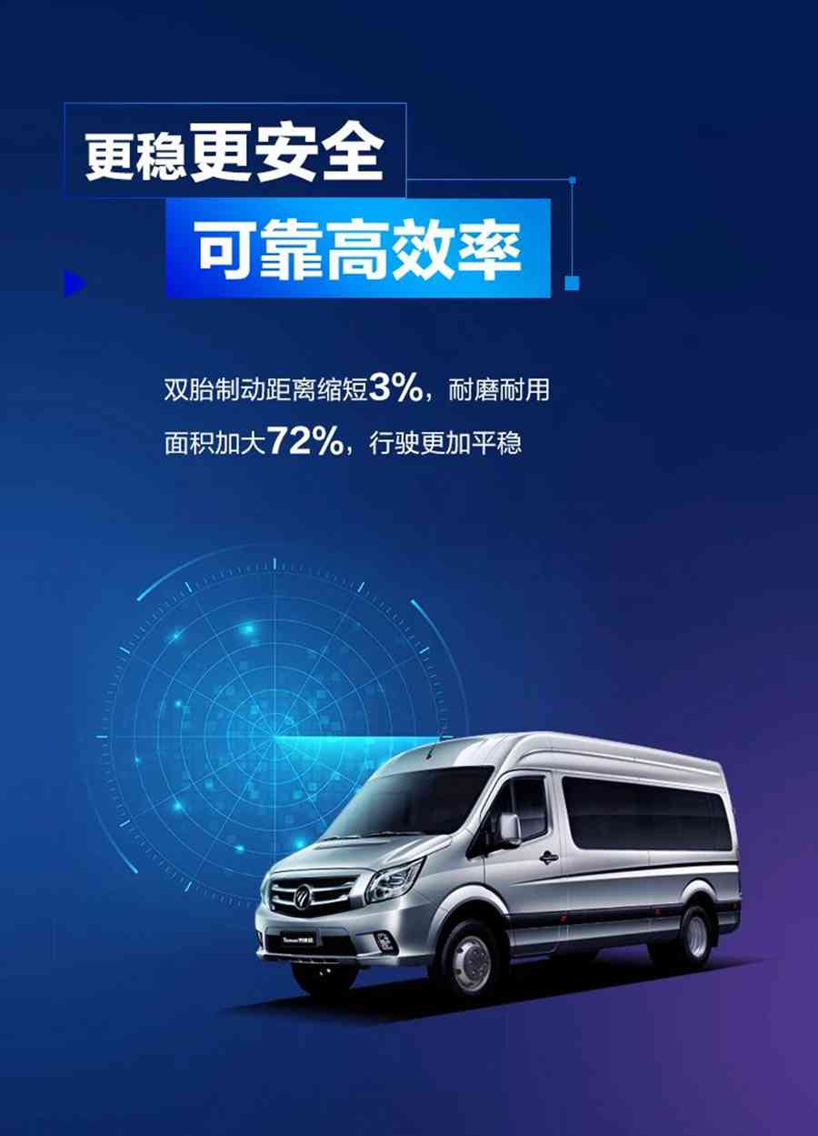 福田图雅诺通途重载版来了，城配轻客选它没错 - 第4张