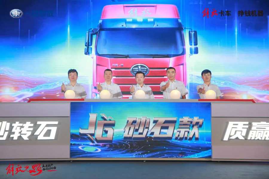 行业首创!解放J6砂石款牵引车全新上市! - 第4张 - 提加商用车网 行业首创!解放J6砂石款牵引车全新上市! - 第4张